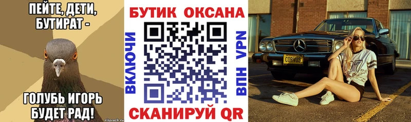 купить наркоту  Североморск  Бутират 99% 