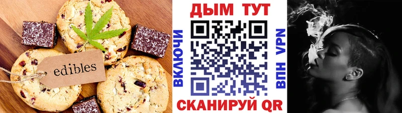 Печенье с ТГК марихуана  Североморск 