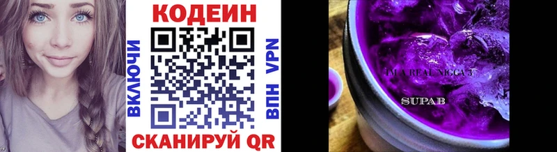 MEGA ССЫЛКА  Североморск  Кодеин напиток Lean (лин) 