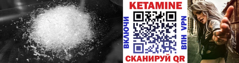 Кетамин VHQ  Североморск 