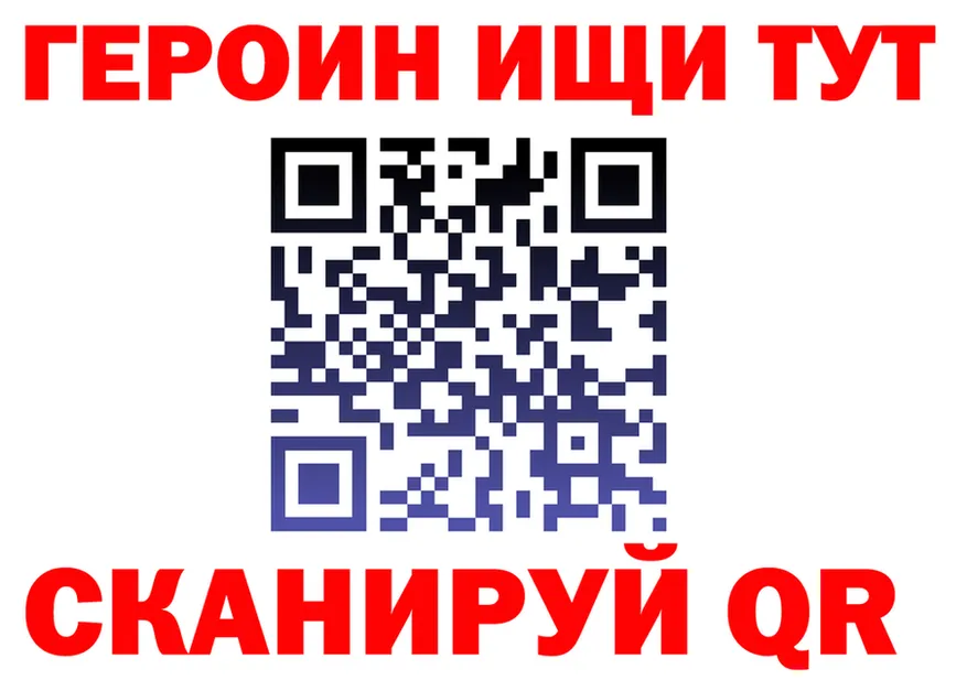 ГЕРОИН герыч tor площадка mega Североморск
